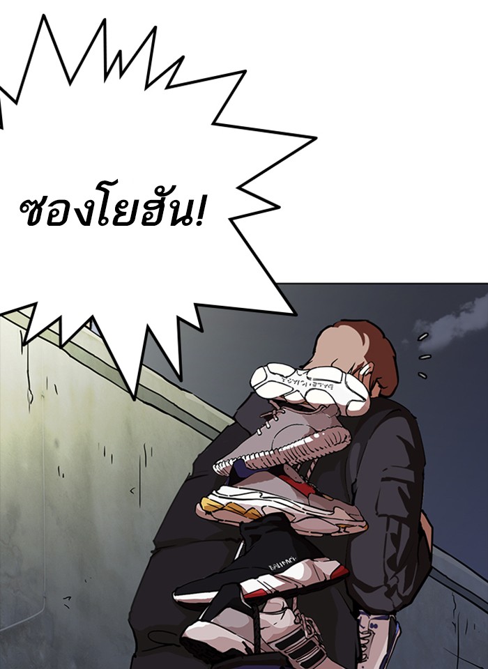 Lookism ตอนที่ 259