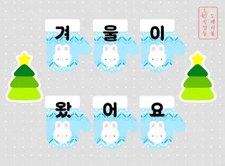 토끼 그림 장갑 모양 크리스마스 겨울 가랜드 도안 무료공유