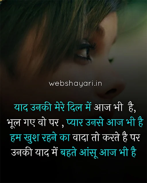 dard bhari shayari hindi photo