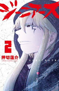 El manga Geniearth de Rensuke Oshikiri termina en julio.