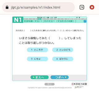 Selecting Grammar Form / Bunpou Keishiki Handan