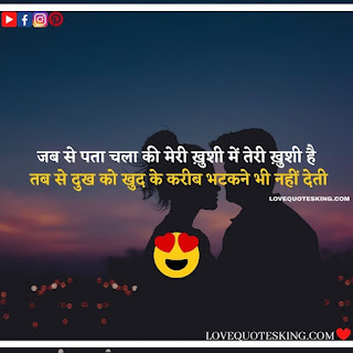 Thought On Love In Hindi