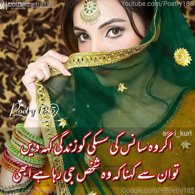 Urdu Poetry Images