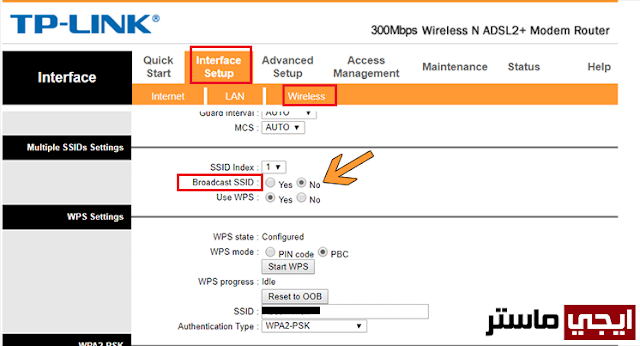 اخفاء شبكة الواي فاي راوتر TP-Link تي بي لينك