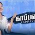 Kappavarae - காப்பவரே | Jesus Redeems