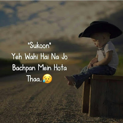 Sukoon Yeh wahi hai na Jo bachpan