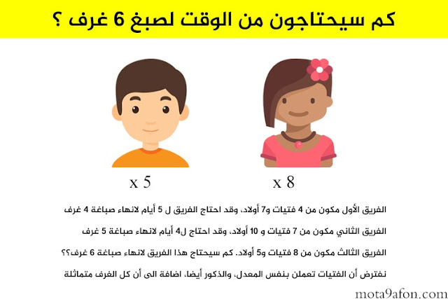 حزازير صعبة جدا مع اجوبتها حزازير صعبة جدا مع اجوبتها