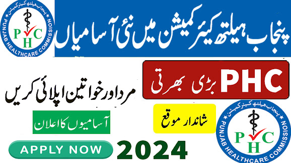 Career Opportunity At The Punjab Healthcare Commission PHC 2024