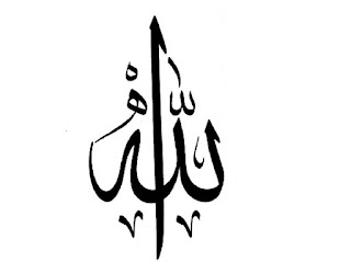 Kaligrafi allah keren banget