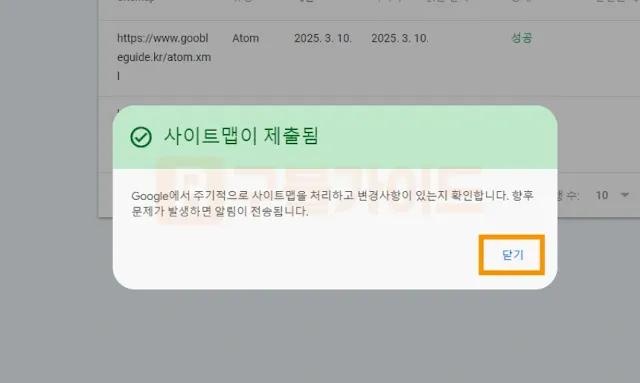 구글블로그 구글서치콘솔에 등록하는 방법