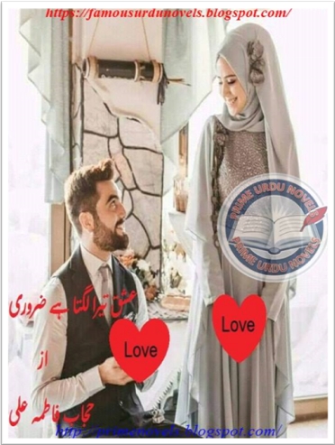 Ishq tera lgta hai zaroori novel online reading by Hijab Fatima Ali Complete