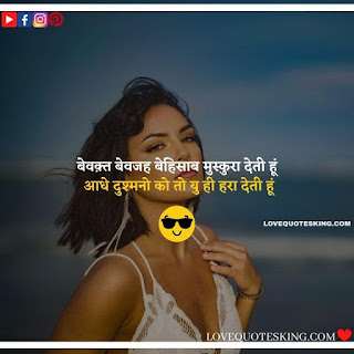 Attitude Shayari For Girls