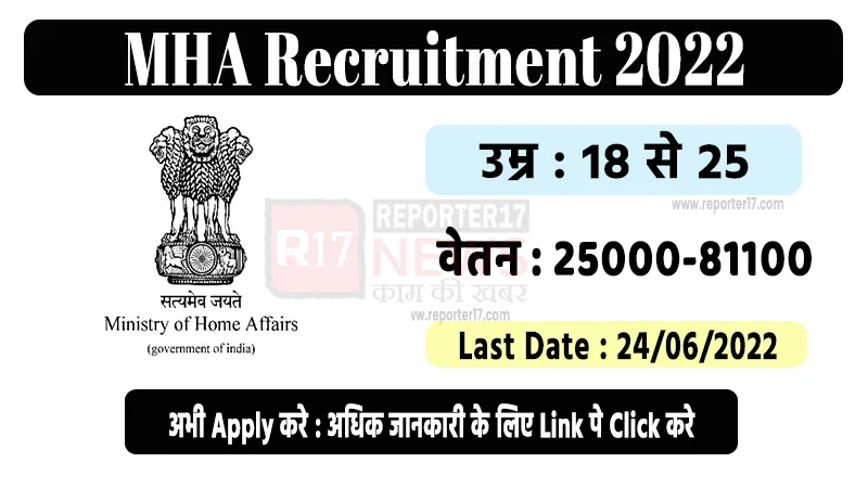 MHA Recruitment 2022