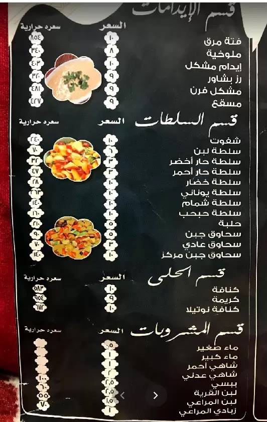 مطعم قرية بن حمسان خميس مشيط
