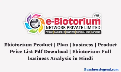 Ebiotorium full business plan in Hindi pdf