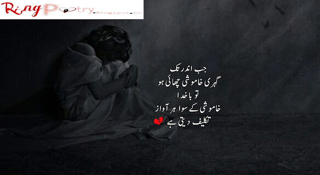 urdu poetry,sad urdu poetry,sad poetry in urdu,sad poetry,best poetry,urdu love romantic sad poetry,urdu sad poetry,best urdu poetry collections,poetry,urdu poetry sad love,sad urdu poetry collection,love poetry,urdu,best urdu 2 line poetry,top sad poetry,very sad poetry,2 line urdu poetry,2line urdu poetry,urdu poetry point,poetry in urdu sad,urdu poetry status,new love urdu poetry