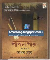 Pagol Para (2011)-Tapan Ray Bangla Folk Song 128Kbps Free Download