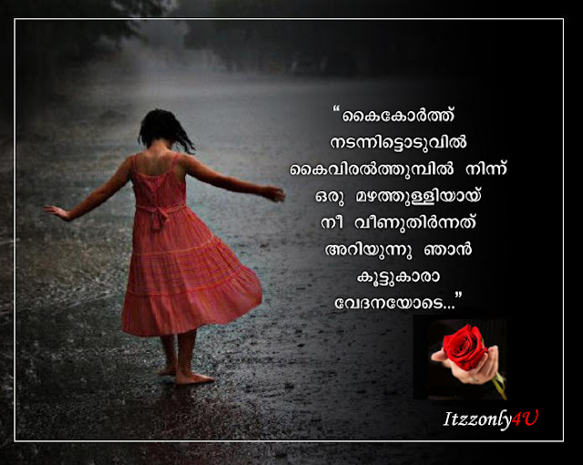 Malayalam friendship images