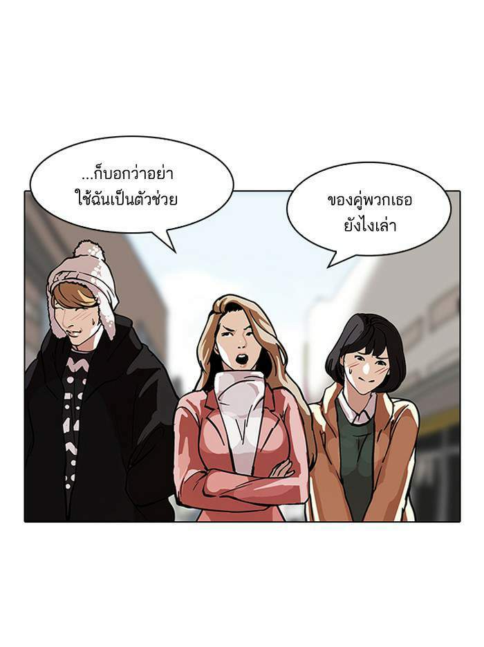 Lookism ตอนที่ 100