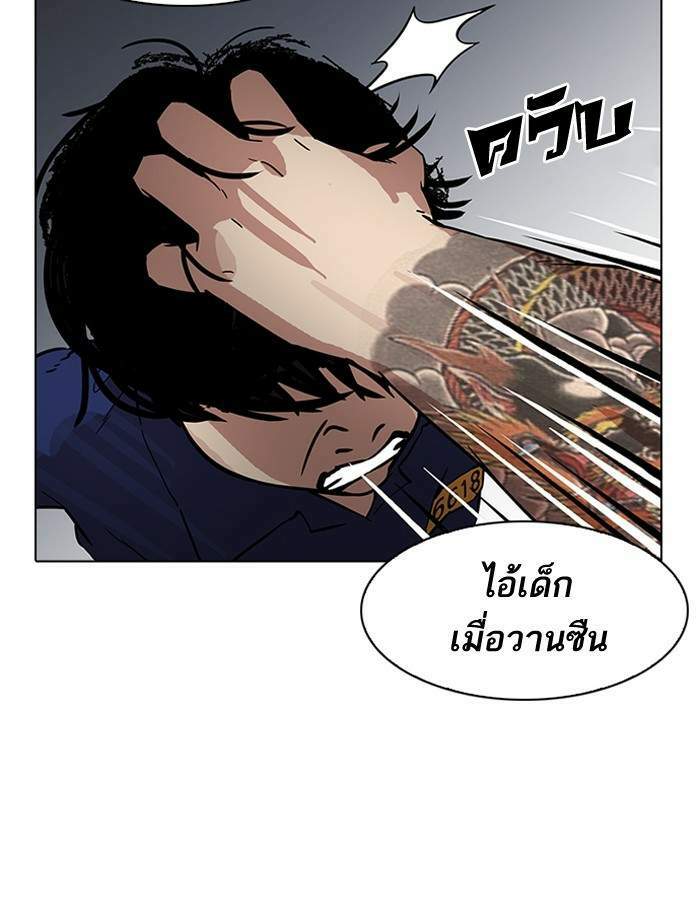 Lookism ตอนที่ 182