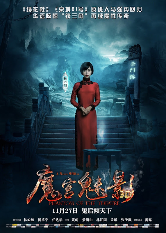 Phantom of the Theater China Movie