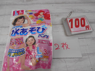 開封品　水あそびパンツ　アリエル柄　２枚　１００円