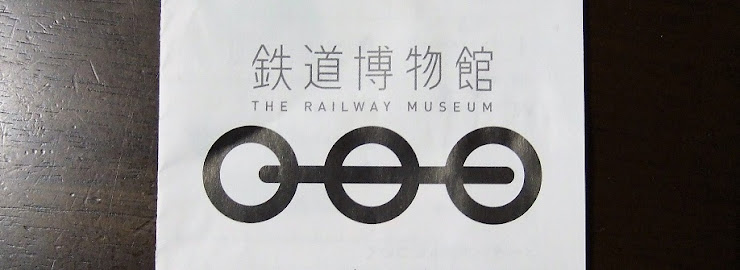 鉄道博物館のマーク