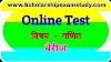 संख्यावरील क्रिया - बेरीज ऑनलाईन टेस्ट / स्वाध्याय...   शिष्यवृत्ती परीक्षा सराव चाचणी विषय - गणित, घटक - संख्यावरील क्रिया - बेरीज