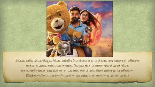 Teddy, Arya, Hotstar, Kids, Movie, Tamil