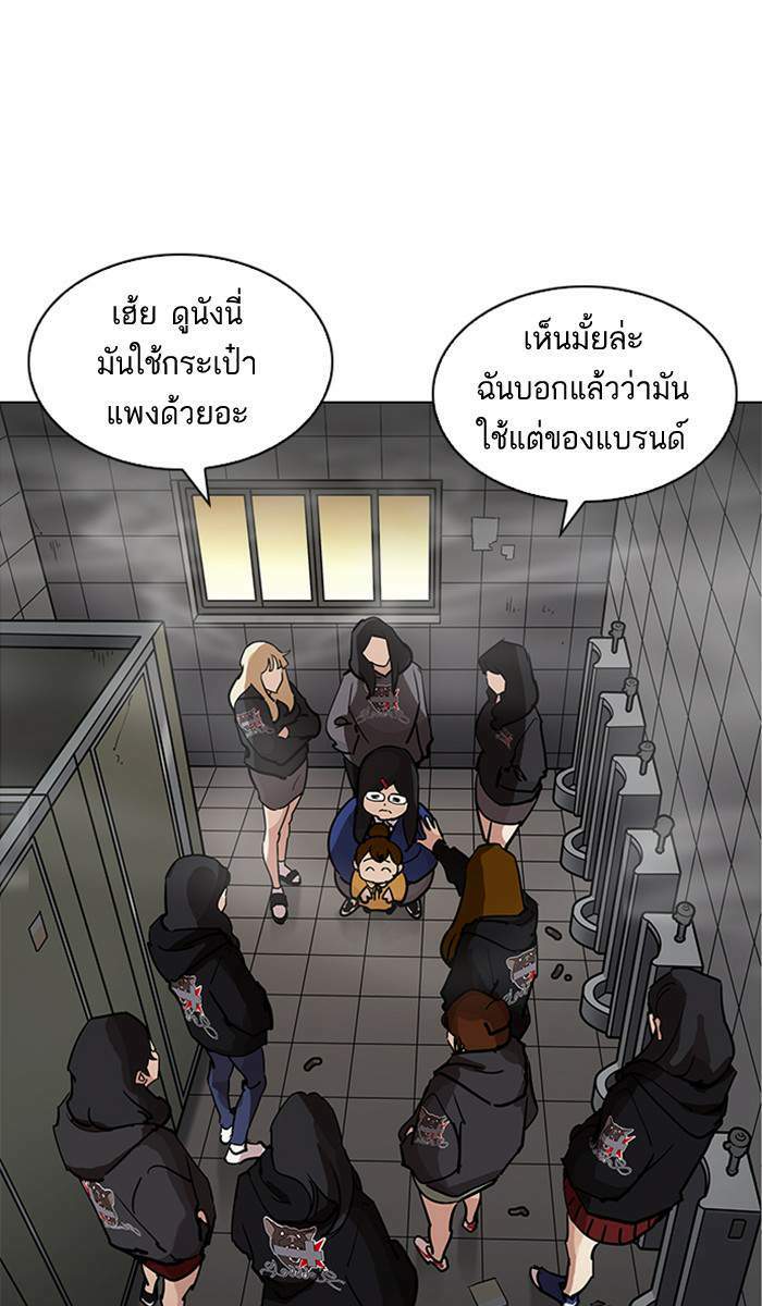 Lookism ตอนที่ 208