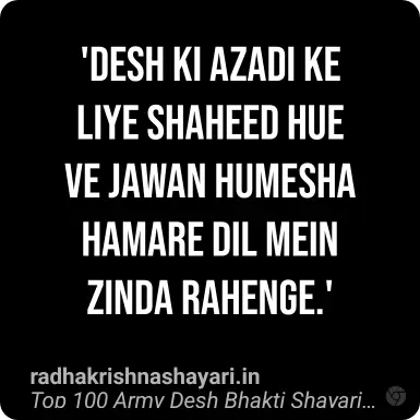 indian army shayari