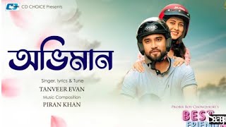 Tumi Bujhini Ami Bolini Lyrics