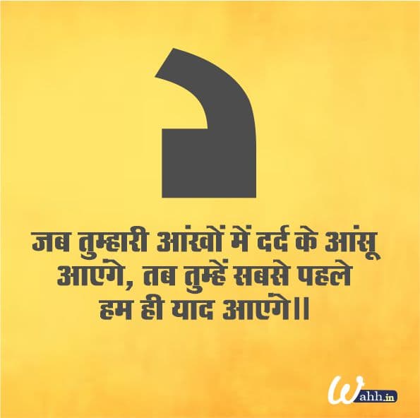 Alone life quotes in hindi