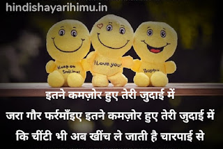 Funny Shayari Image In Hindi