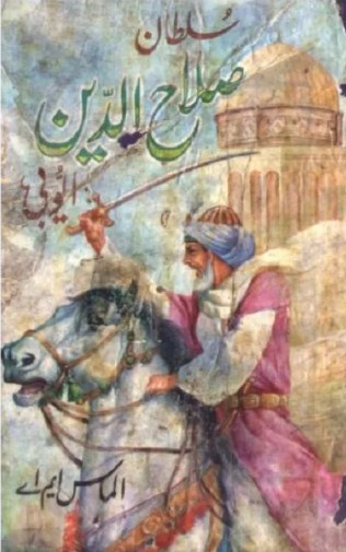 sultan-salahuddin-ayubi-history-urdu-pdf
