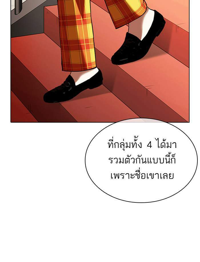 Lookism ตอนที่ 349