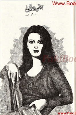 Free download Ishq da tona novel by Quratul Ain Roy pdf