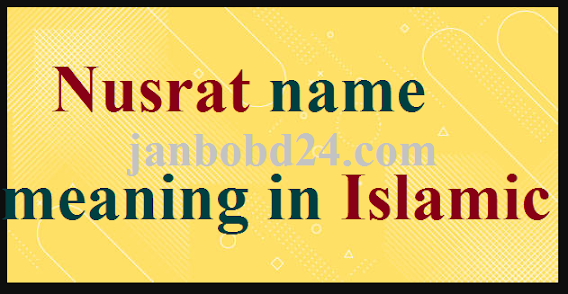 Nusrat name meaning in Islamic