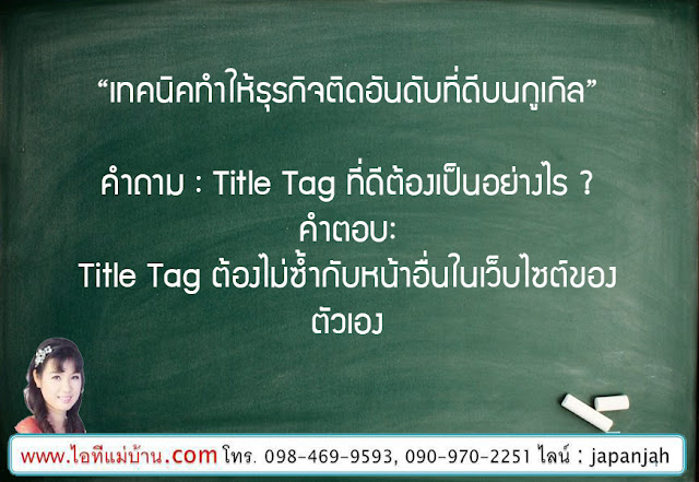  basic seo,ขายของออนไลน์,ไอทีแม่บ้าน,ไอทีพ่อบ้าน,ครูเจ,การตลาดออนไลน์,สอนการตลาดออนไลน์,seo, สอน seo