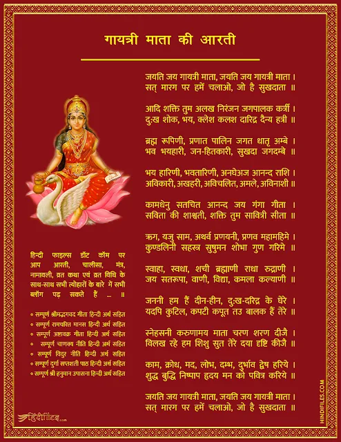 HD image of Shri gayatri mata aarti Lyrics in Hindi with PDF and Video