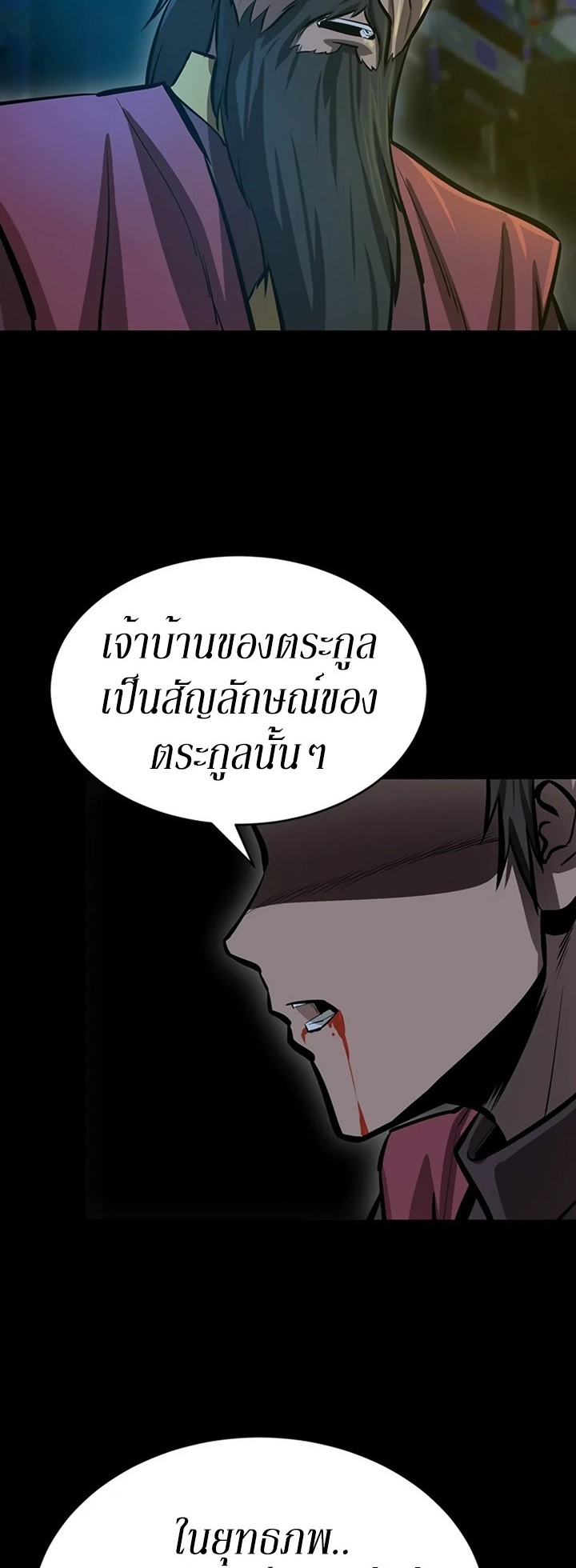 Weak Teacher ตอนที่ 59