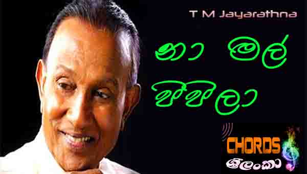 Namal Pipila, T M Jayarathna, sinhala songs chords,