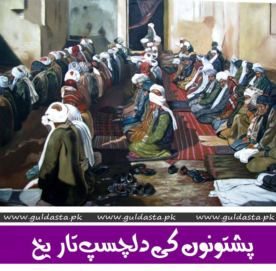 afghan definition,afghanistan history,afghanistan people,history of pathans,pakhtoon,pakistan pashto,pashto books,pashto language,pashtun,pashtun culture,pashtun girl,pashtun muslim,pashtun people,pashtun tribes,pathan,pathan history,pushto, the history of pashtuns, history of pathans, pakhtoon history, where did pashtuns originate from, pathan people, afghani pathan, pathan culture, pashtun and pathan, pashtun race, history of pathans in urdu books, history of pathans in urdu pdf