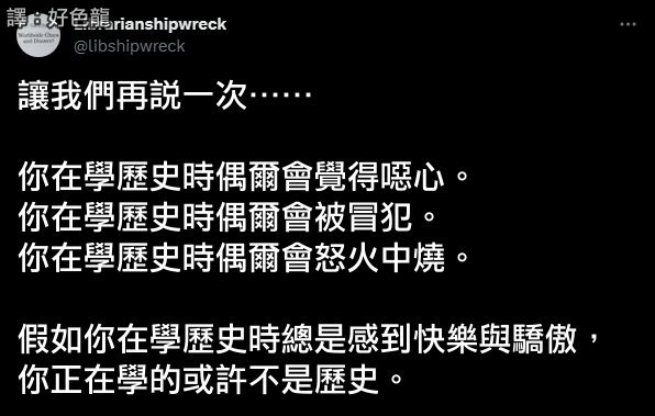 Re: [閒聊] 台灣人其實大多對台灣歷史沒興趣吧