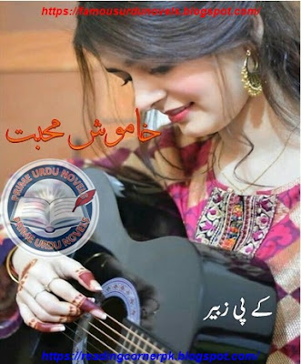 Khamosh mohabbat novel pdf by K P Zubair Malik