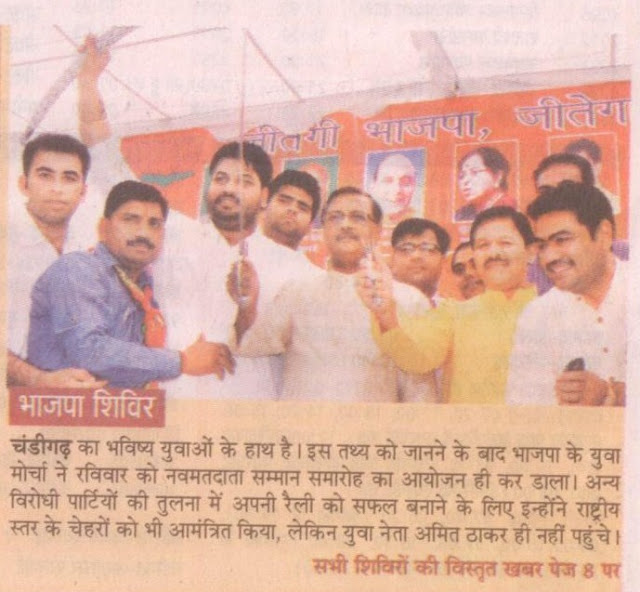भाजपा शिविर में सत्य पाल जैन व नेता कार्यकर्ताओं के साथ।