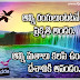 Best Colorful Telugu Indian Quotations