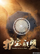 Guardians of Ancient Magic / Extremely Urgent China Web Drama