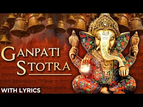 श्री संकट नाशन गणेश स्तोत्र लिरिक्स Ganpati Stotram With Lyrics