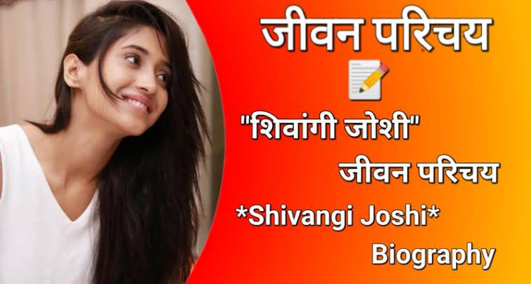 Shivangi Joshi Biography in hindi